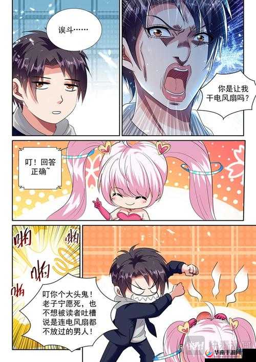 歪歪漫画免费全集阅读在线观看：带你走进精彩漫画世界