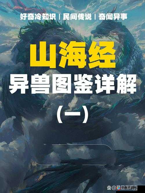 山海经传说装备系统具体功能详解