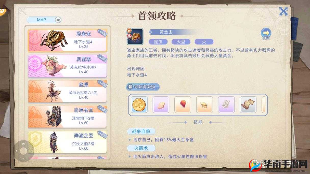 仙境传说RO手游版本MVP判定规则详解，MVP获得机制是什么