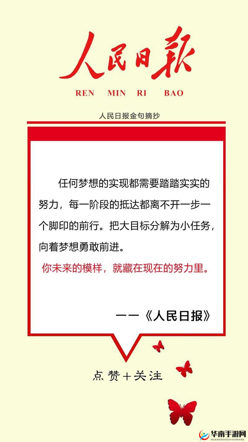 九七爱爱:在梦想与现实之间努力前行的勇敢探索