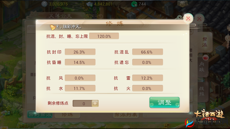 大话西游手游，创建帮派指南与运营升级攻略