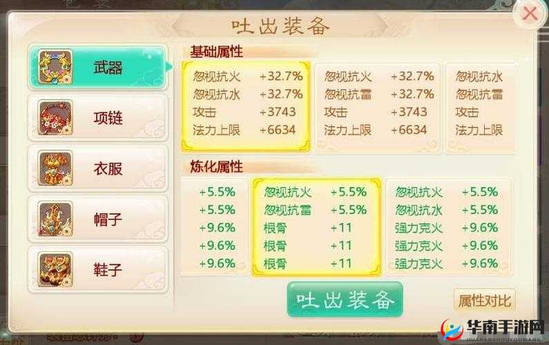 大话西游手游装备重铸技巧,成为武器大师指南