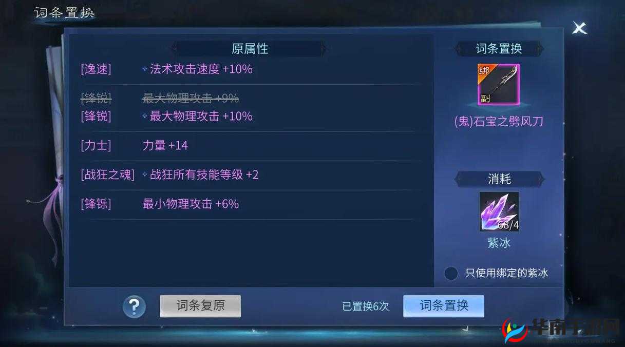 倩女幽魂手游二级保护密码开启，双重保护措施