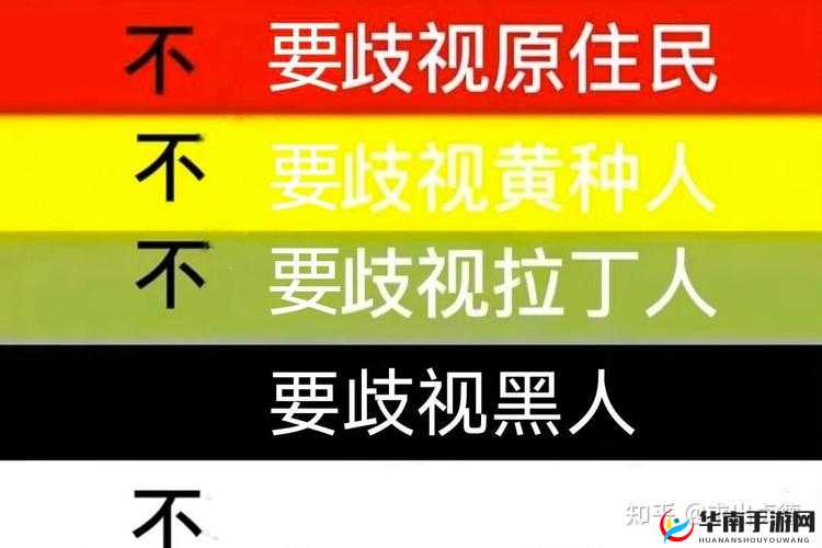 4 个黑人在玩一个中国：是游戏还是歧视？