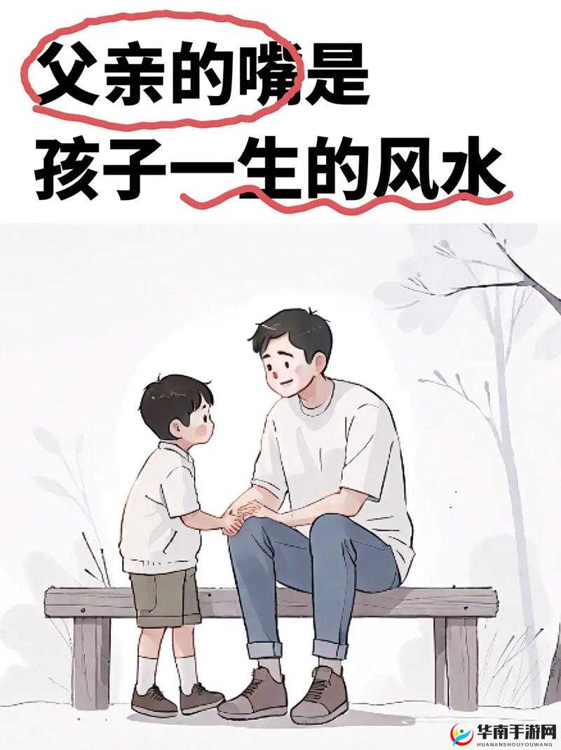 需要爸爸播种宝宝的成长过程和教育计划以及未来期望