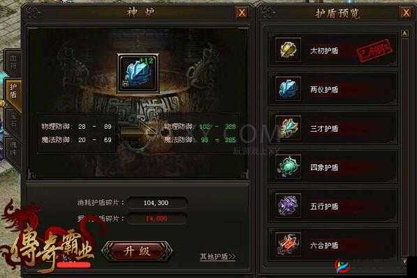 传奇霸业手游版内力值获取方法途径解析