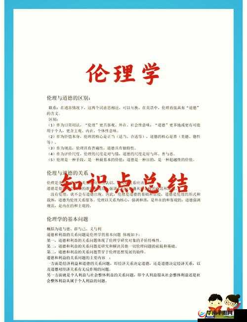 理伦视频：关于其内容的深入探讨与详细解读