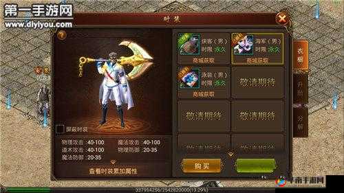 传奇霸业手游版武器衣服获取方法途径介绍