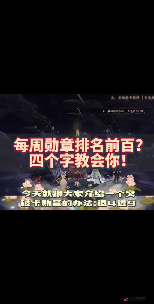 阴阳师手游，深度解析勋章系统与策略兑换指南