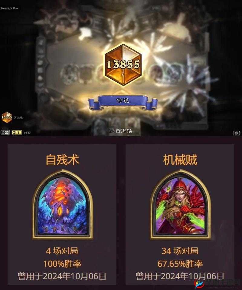 炉石传说，关键词解析与天梯情报局——安戈洛降临前夕的海鲜贼肆虐