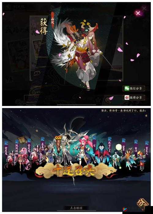 阴阳师新版本革新社交体验,微信QQ一键绑定