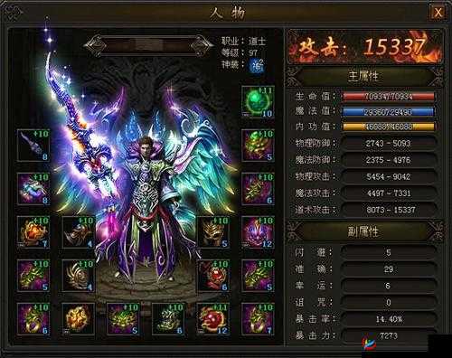 传奇霸业手游三大职业的保命技能全面分析详解