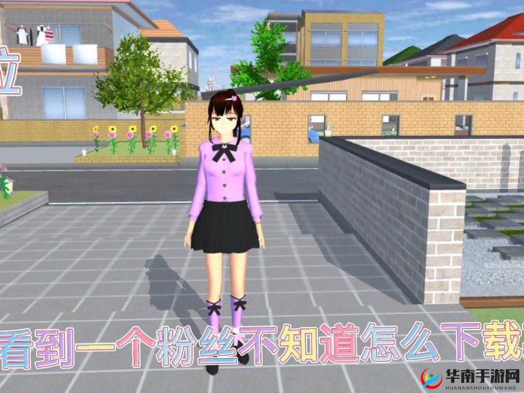 完整下载正版樱校英文版：开启精彩校园冒险之旅