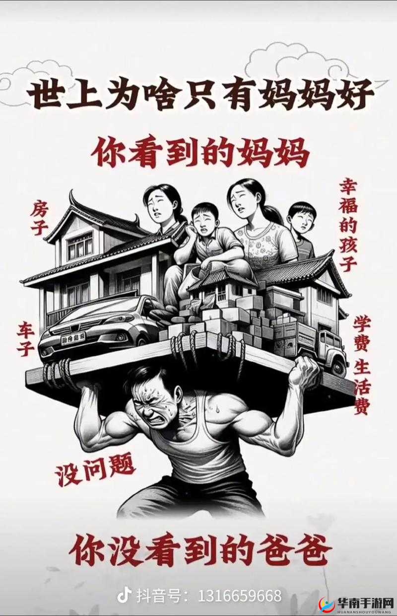 需要爸爸播种高清：一份关于家庭传承与责任的期待