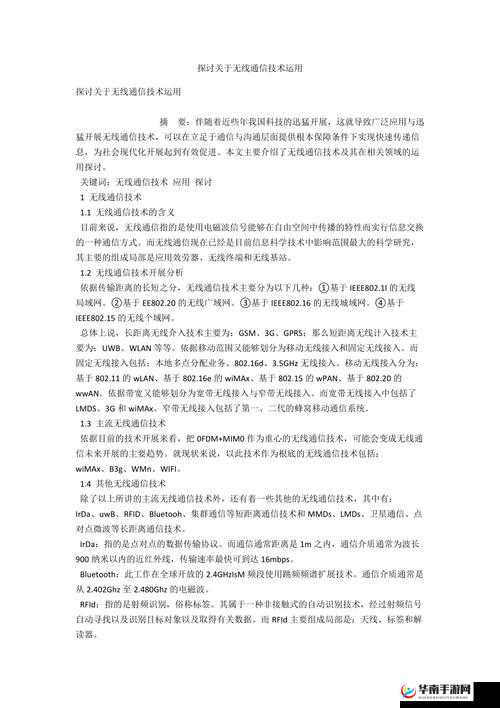 中文字幕破除无线码：关于其原理和具体实现方法的探讨