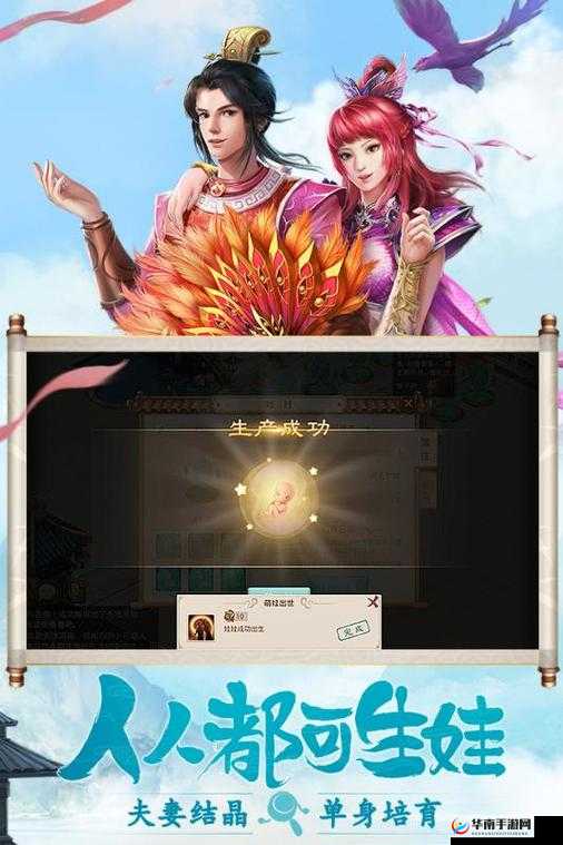 问道手游，探索仙侠世界的奇妙之旅