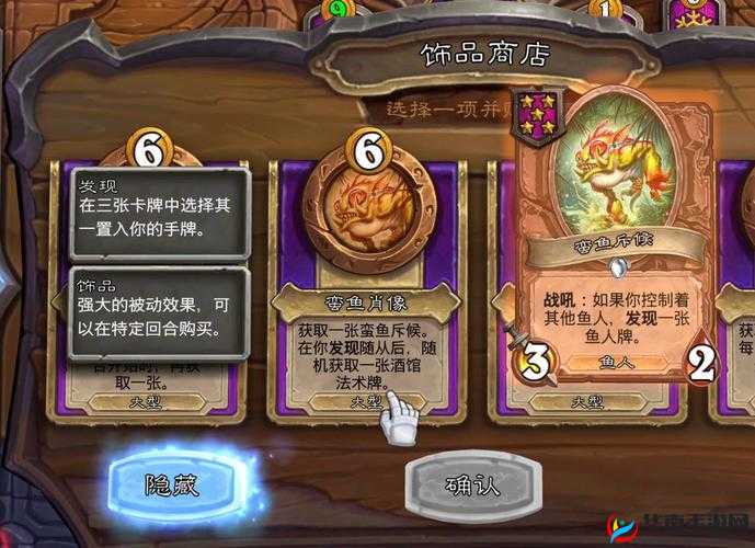 炉石传说安戈洛蛮鱼斥候，鱼人铺场的秘密武器？