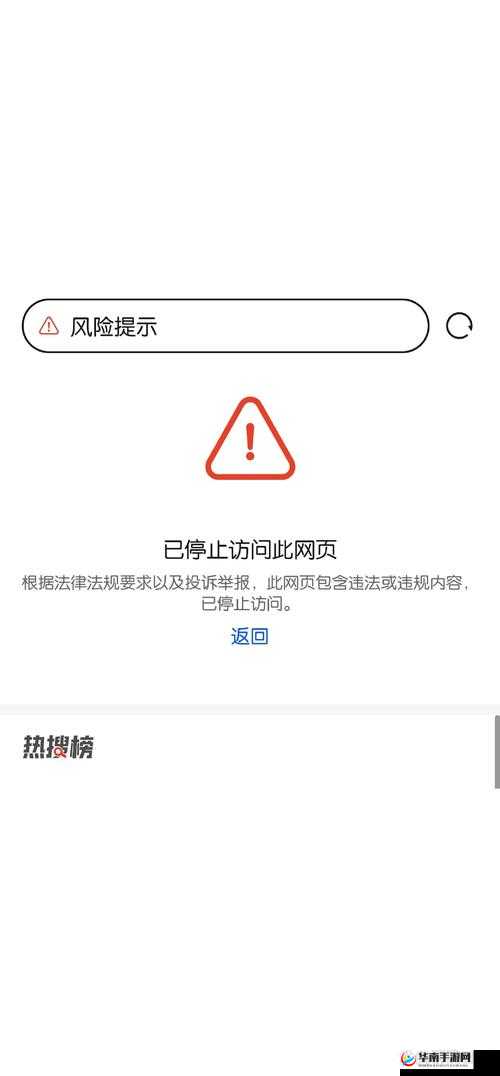 浏览器直接进入网站的注意事项：需谨慎操作避免风险