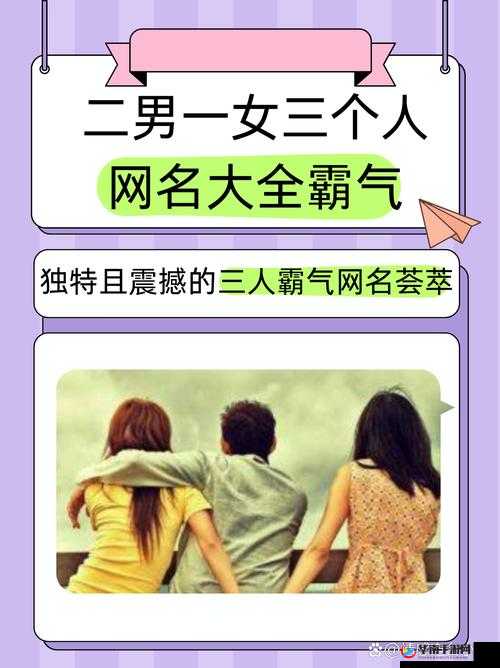 17c 一起草最新网名：开启全新网络之旅