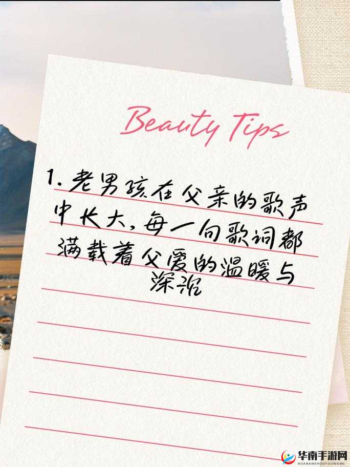 父にだけの爱を爱して：深情吟唱父爱之歌