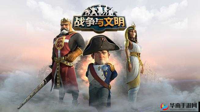 文明与战争,策略与荣耀的交响