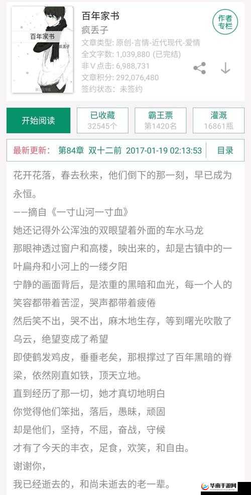 朋友换娶妻后的生活变化：从混乱到安定的艰难历程