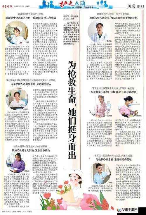 中国卖婬护士 BBw 相关事件引发关注