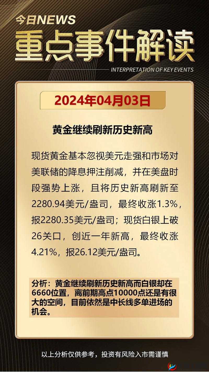 黄金网站 9.1 ：提供专业全面的黄金资讯服务