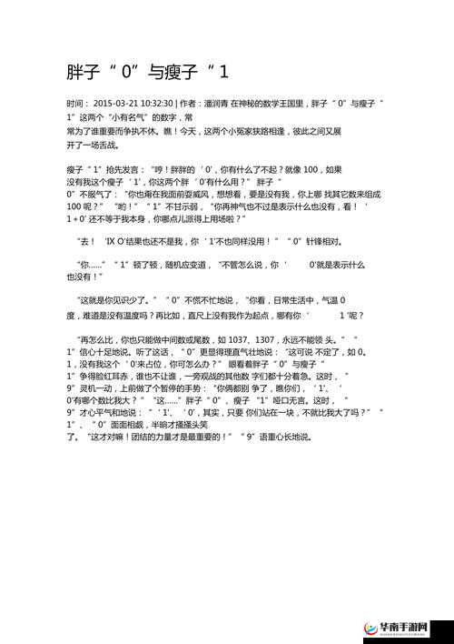 我漂亮的瘦子 1 和 2 的别样精彩故事