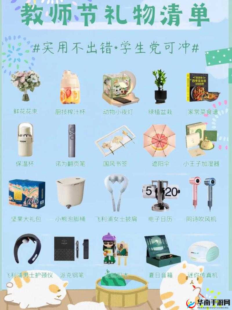 老师小扫货：盘点那些年我们一起追过的好物