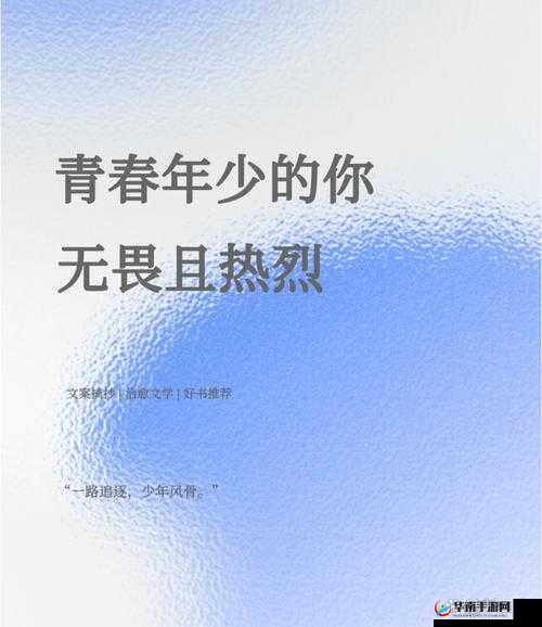 海角社区披风少年：青春热血、冒险奇幻、情感纠葛、成长励志
