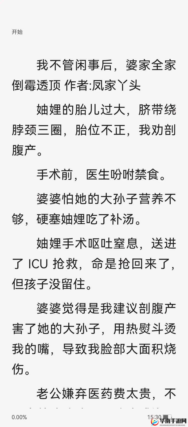 重组家庭：爸爸、妈妈、继子、生母、继父，关系乱成一锅粥