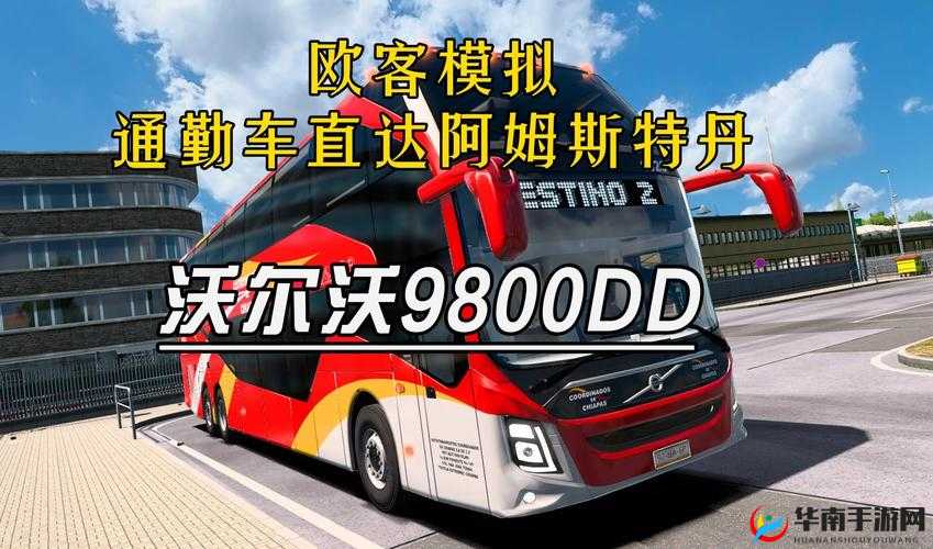 大黑大巴在欧洲的激烈大战震撼呈现