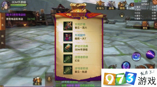 光明大陆15级副本黑诡海盗船，策略与技巧助你通关