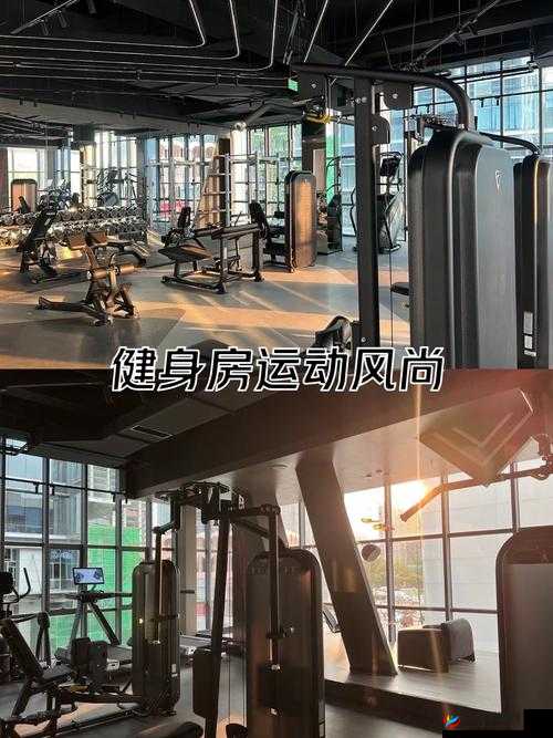 亚洲可乐操首页:引领独特健身风尚的精彩之地