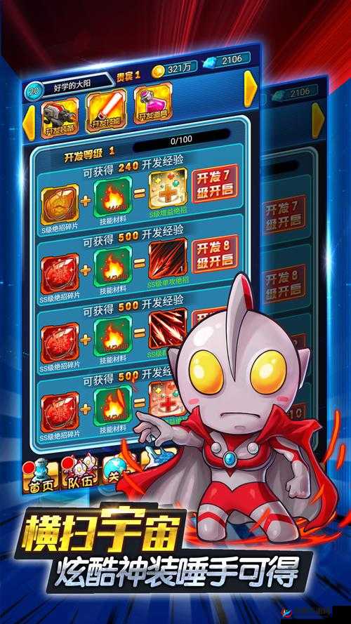 奥特曼口袋版于3月22日12时新服活动开启