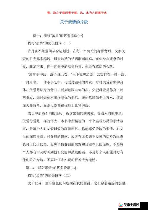 回娘家为爸爸退火：一份温暖的亲情表达