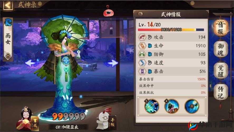 阴阳师雨女的等待，挑战与策略并存