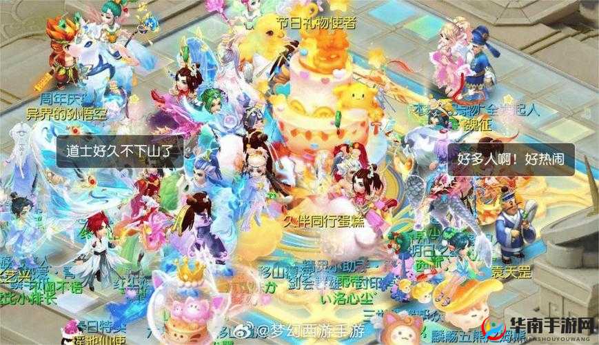 梦幻西游手游庆典蛋糕活动，玩法深度解析