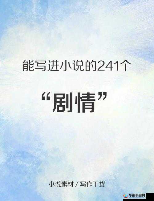 麻花传剧原创 MV 在线看小说：精彩剧情不容错过