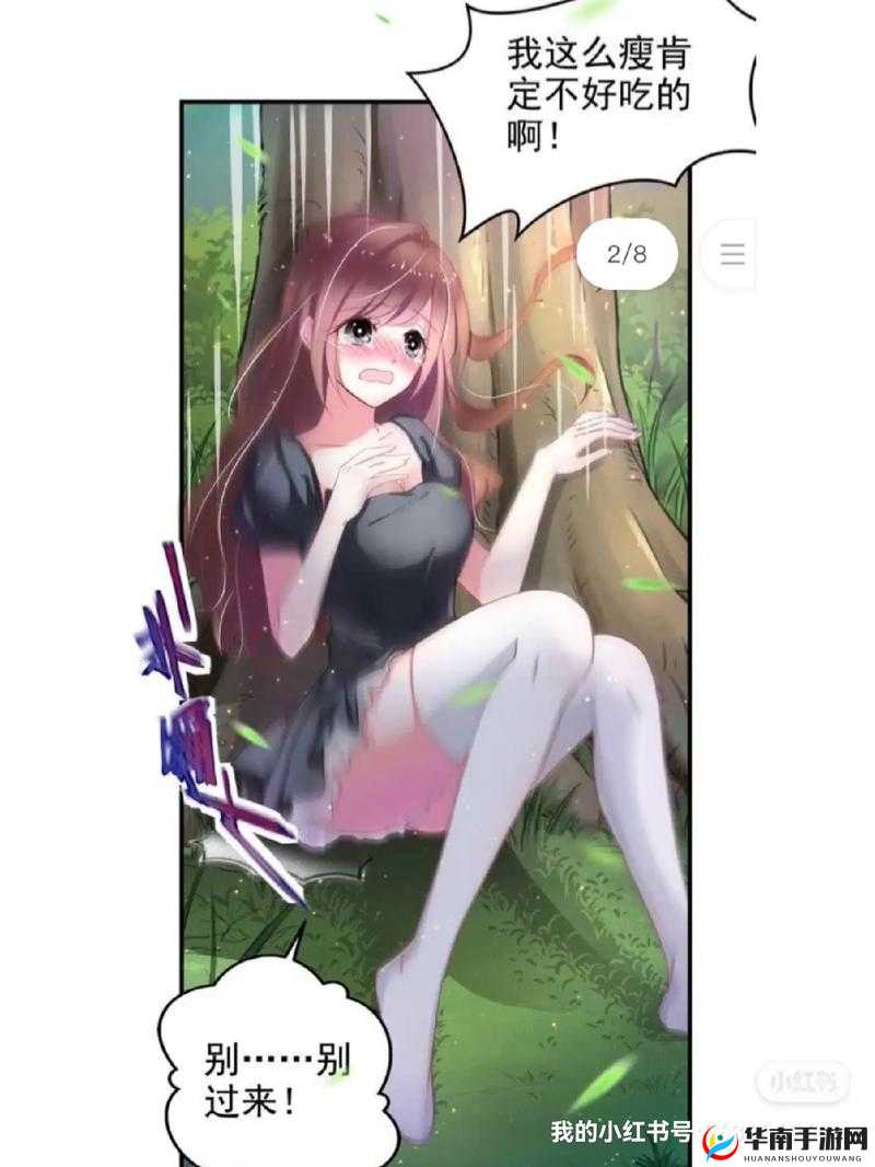 漫漫漫画免费漫画入口下载:开启精彩漫画世界之旅