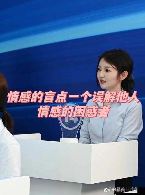 男女嗟叹无马相伴：情感困惑之探讨