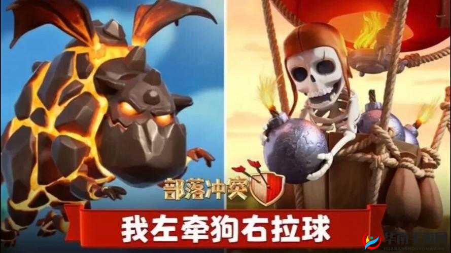 部落冲突疯蛙解说，真暴力狗球与精细气球操作分享在资源管理中的重要性及策略