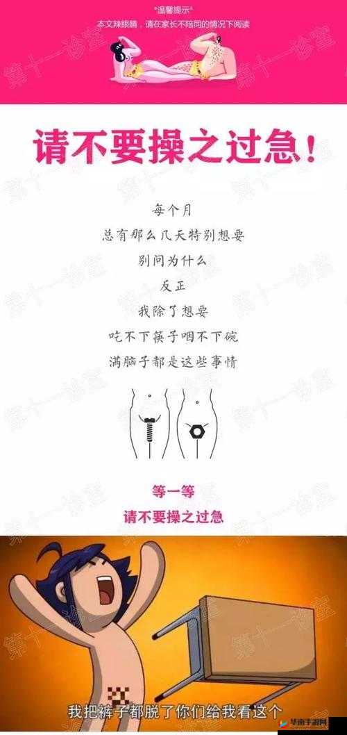 别揉我奶头——请尊重他人身体隐私