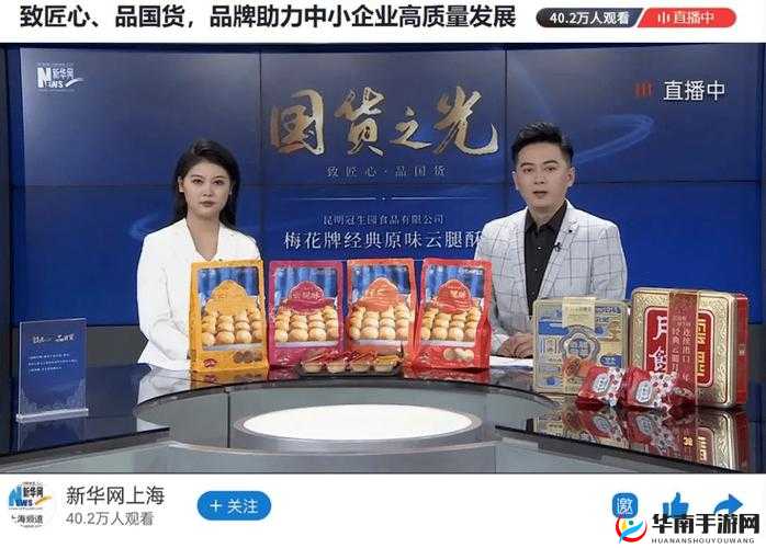 国产爽爽爽：带来独特体验的优质国货精选