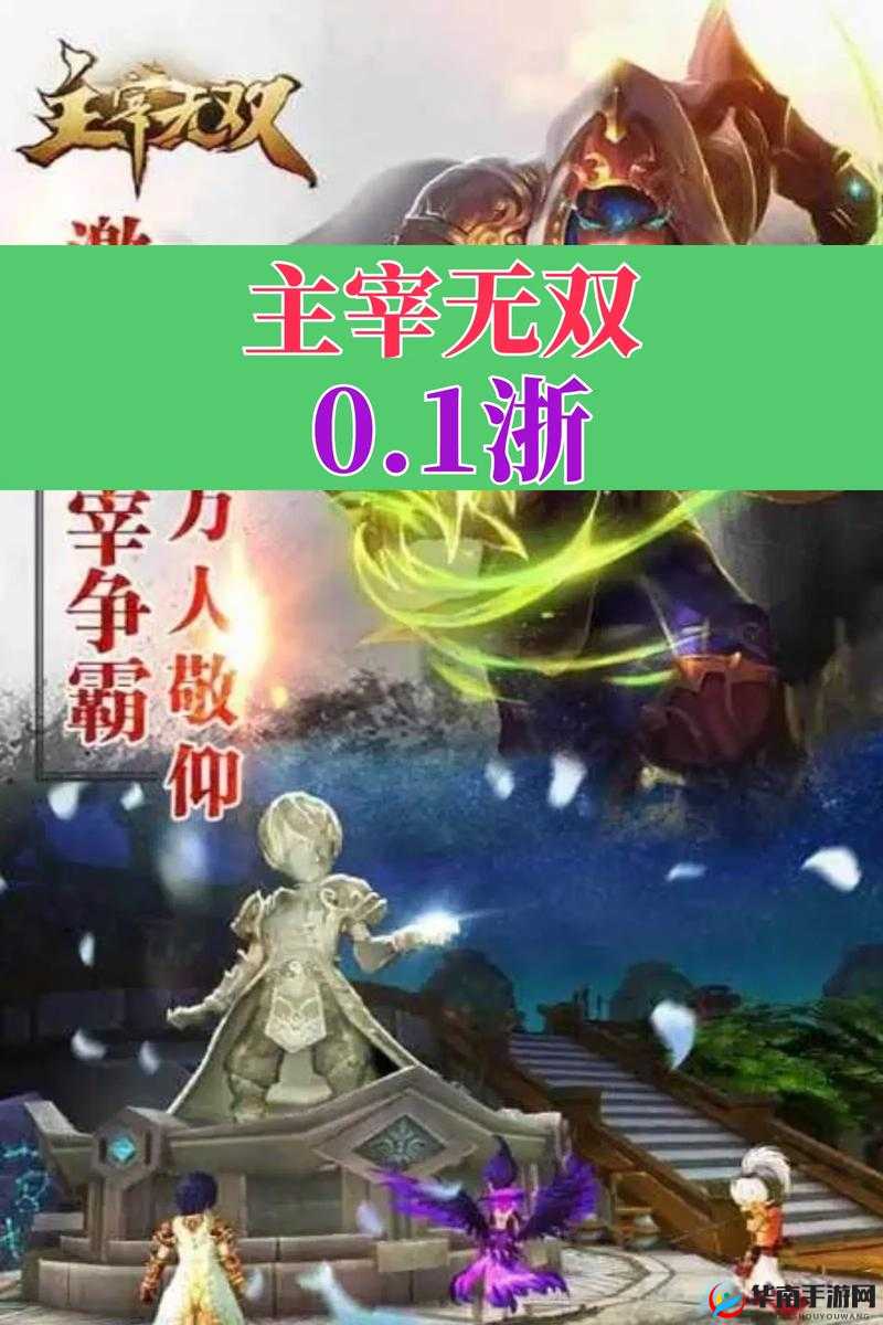 主宰无双手游英雄培养玩法介绍，战力飙升在资源管理中的重要性及策略