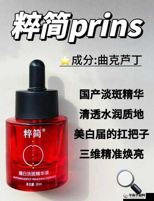 亚洲国产精华推荐单单品榜：带你探索优质国产精华的魅力之旅