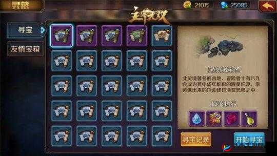 主宰无双手游大罗金池玩法技巧全面详解