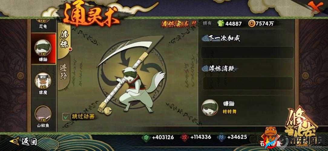 火影忍者手游，探索限时忍者秘卷与通灵兽的奥秘