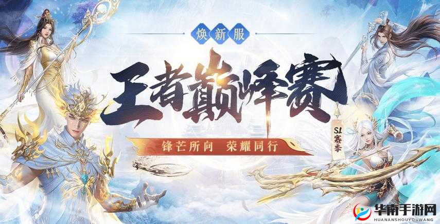 王者之路于3月22日12时新服活动开启